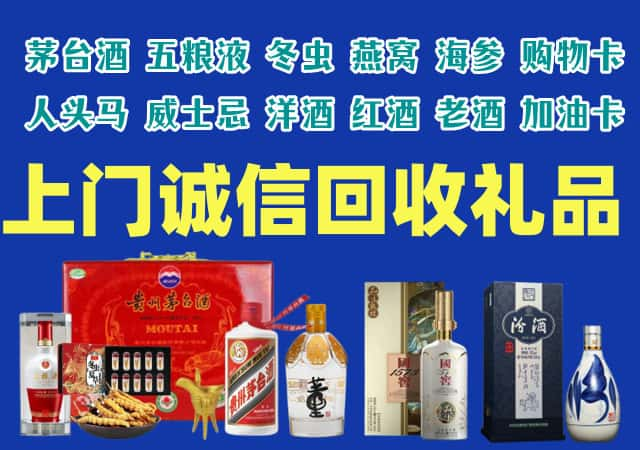 南朗镇烟酒回收店